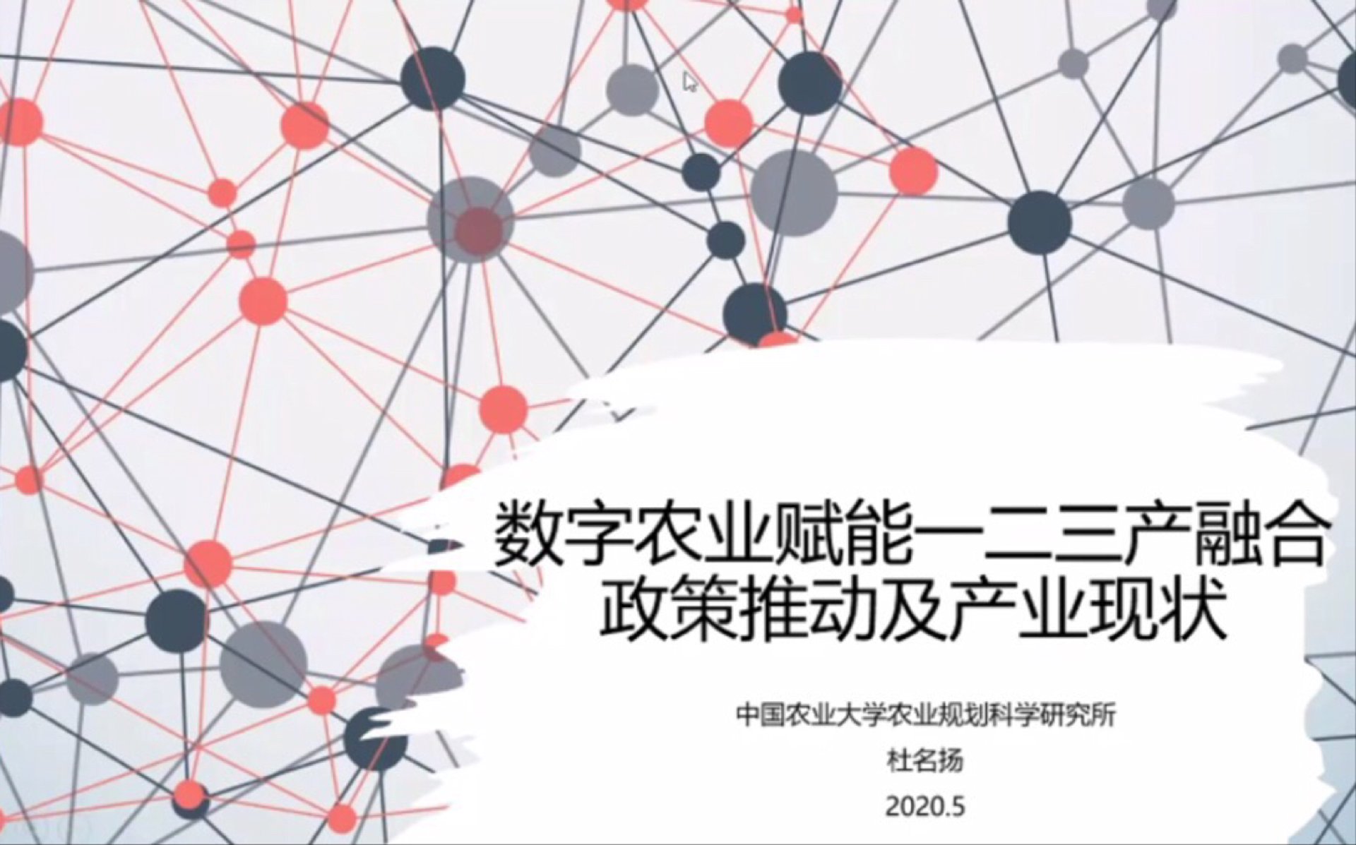 名扬农业